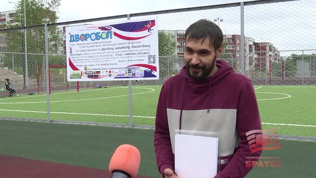 «Дворобол-2025» - шанс проявить себя! Братчан приглашают принять участие в соревнованиях