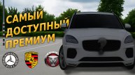 САМЫЙ ДОСТУПНЫЙ КРОССОВЕР в премиум-классе! за эти деньги я НЕ ожидал ТАКОГО!