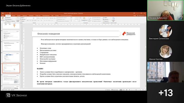 06.08.25_3.3_Дубиненко О