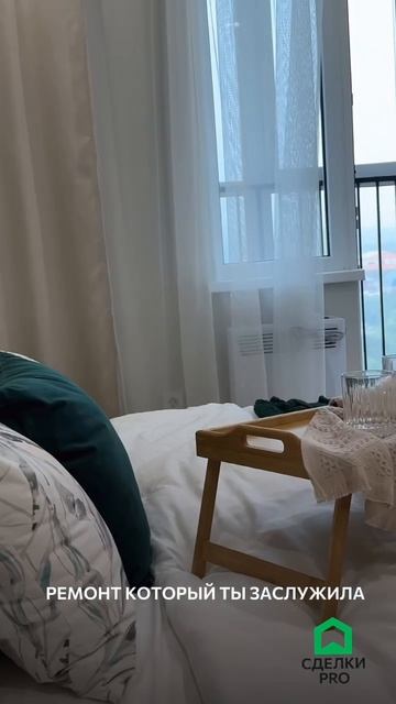 РЕМОНТ КОТОРЫЙ ТЫ ЗАСЛУЖИЛА