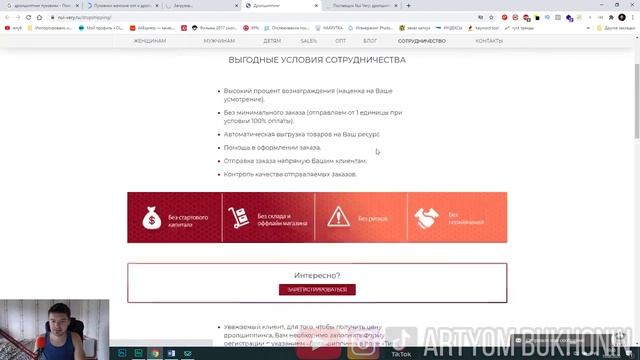 Товары. База поставщиков 7