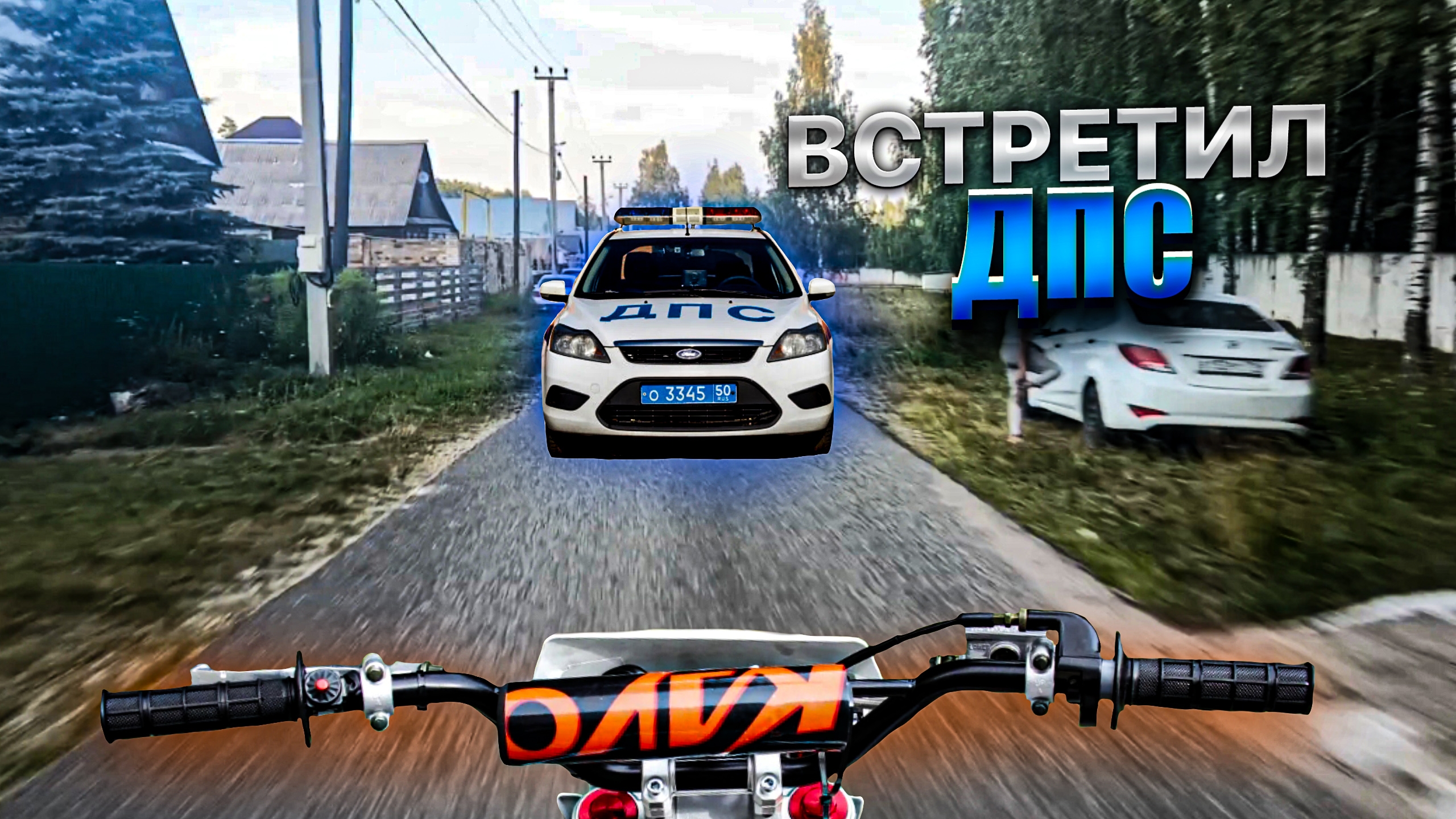 ПОГОНЯ за ПИТБАЙКОМ? || ПОКАТУШКА НА ПИТБАЙКЕ