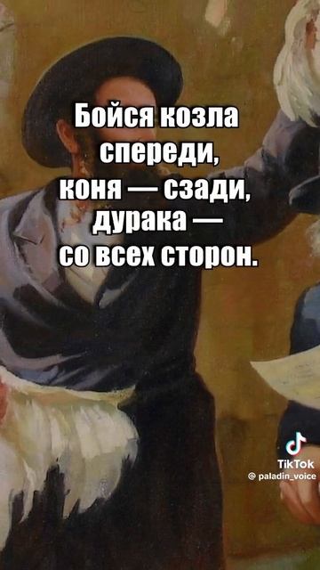 пословицы евреев