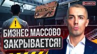 Ультиматум США - срок уже завтра! Бизнес массово закрывается