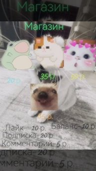 🎀мой магазин 🎀