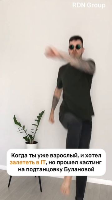 Когда ты уже взрослый, но решил залететь в IT