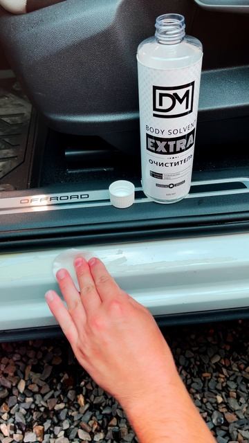 Как удалить старый клей от скотча? DetailMart Body Solvent