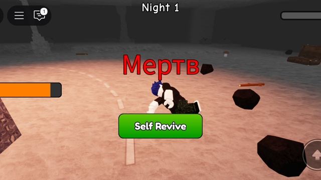 ROBLOX 99 дней в пещере первая попытка