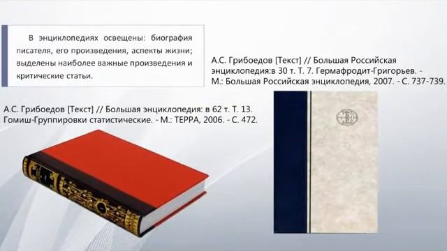 Иного века гражданин... (к 220-летию Александра Сергеевича Грибоедова)