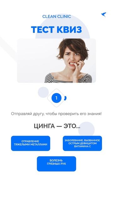 Цинга — это...