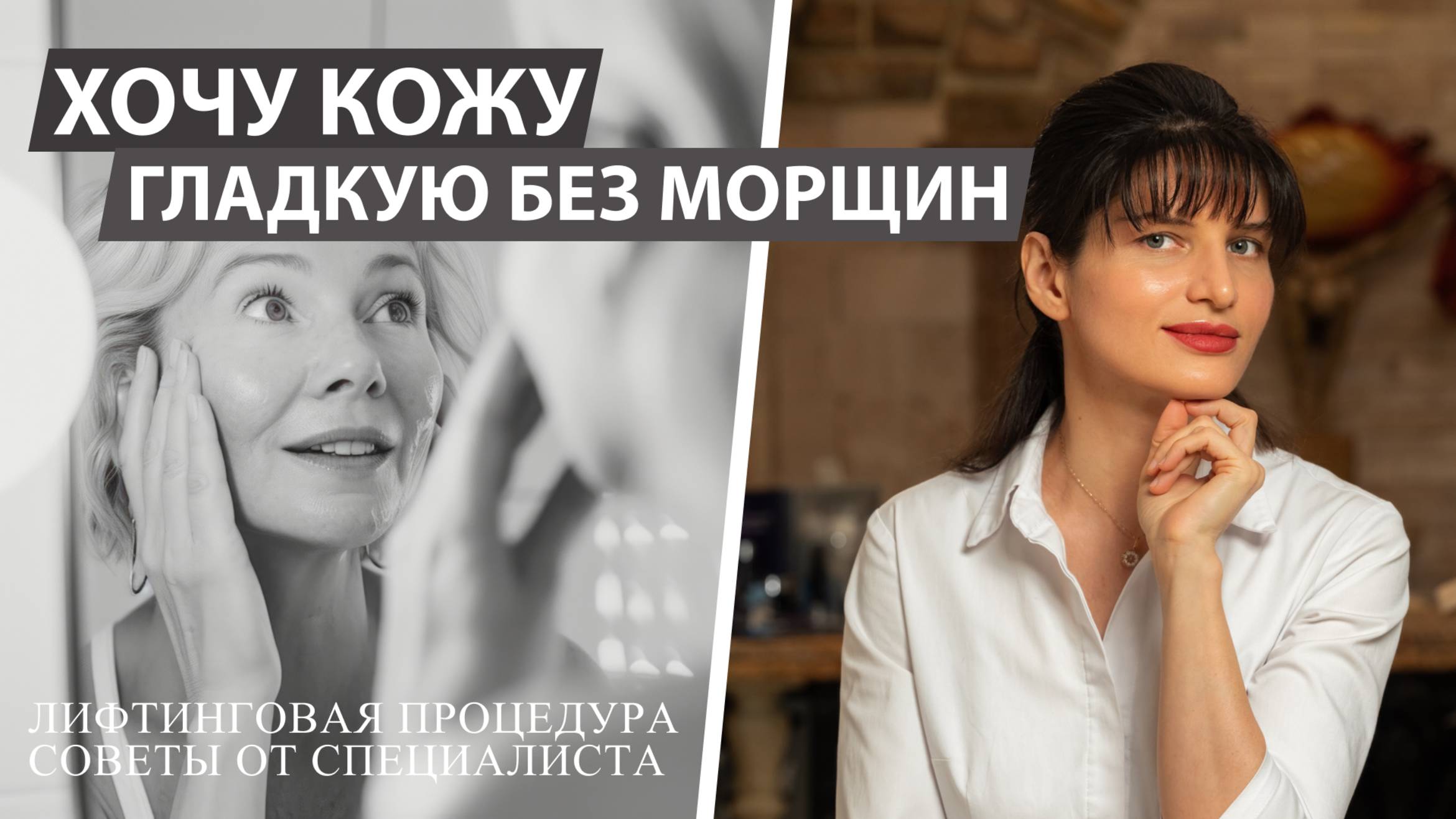 Хочу кожу гладкую без морщин-аппарат Oligio