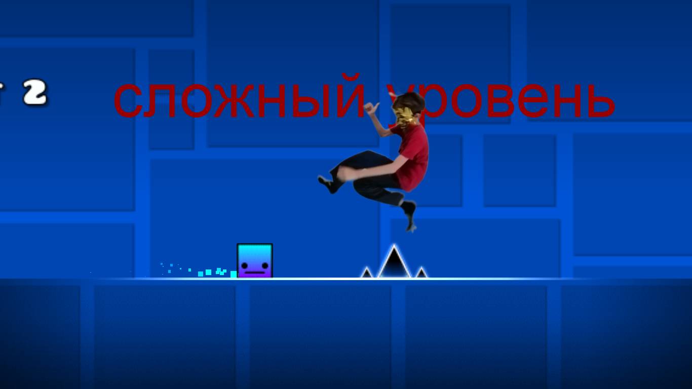 Я сделал уровень 