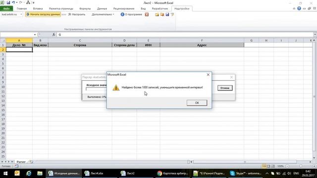 Парсер сайта kad.arbitr.ru