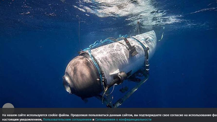 Reuters узнало о возможности предотвратить крушение батискафа «Титан»