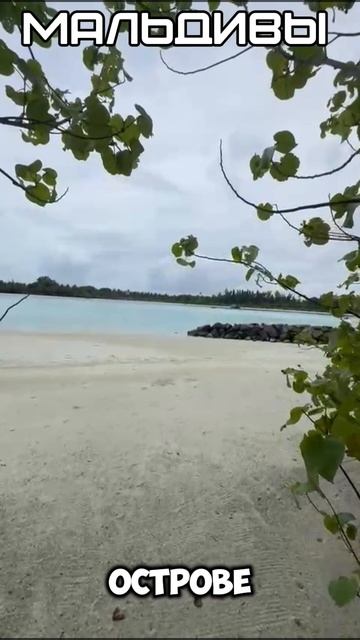 Остров Олхувели