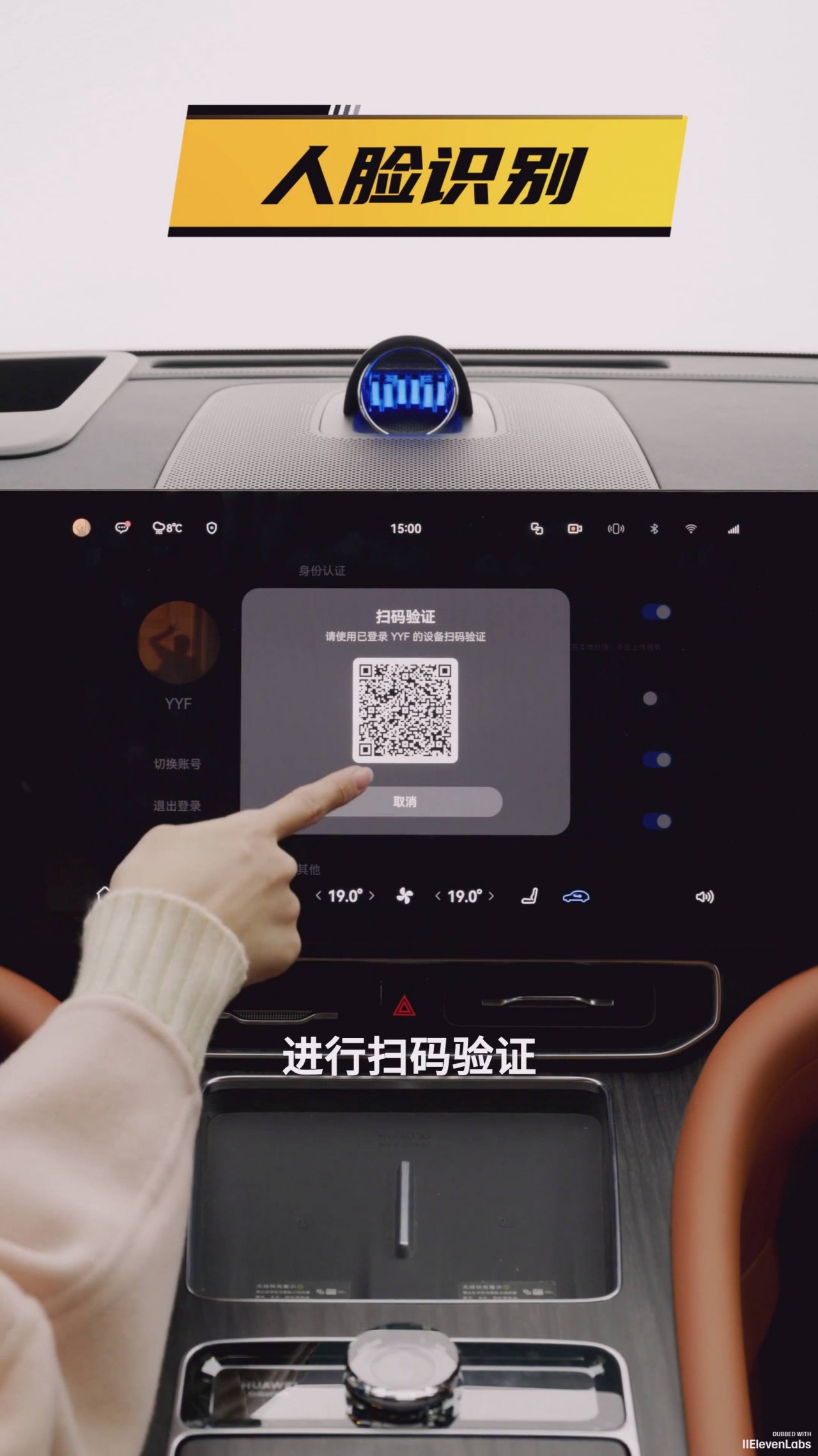 AITO M9 - Функция распознавания лиц