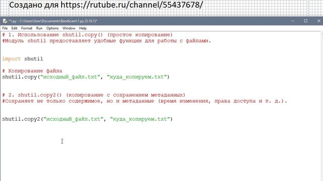 python копирование фала - В Python для копирования файлов можно использовать несколько способов. Рас