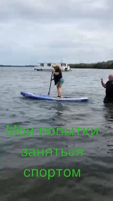 Мои попытки заняться спортом#18k