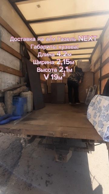 Квартирный переезд из г.Братск(Иркутская обл) в г.Красноярск 22.06.2025г.