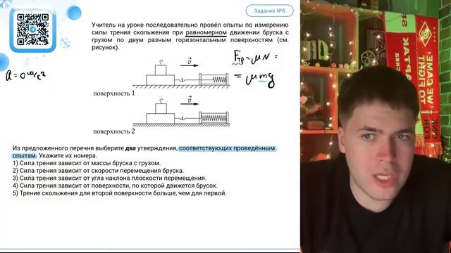 Учитель на уроке последовательно провёл опыты по измерению силы трения скольжения при - №20860