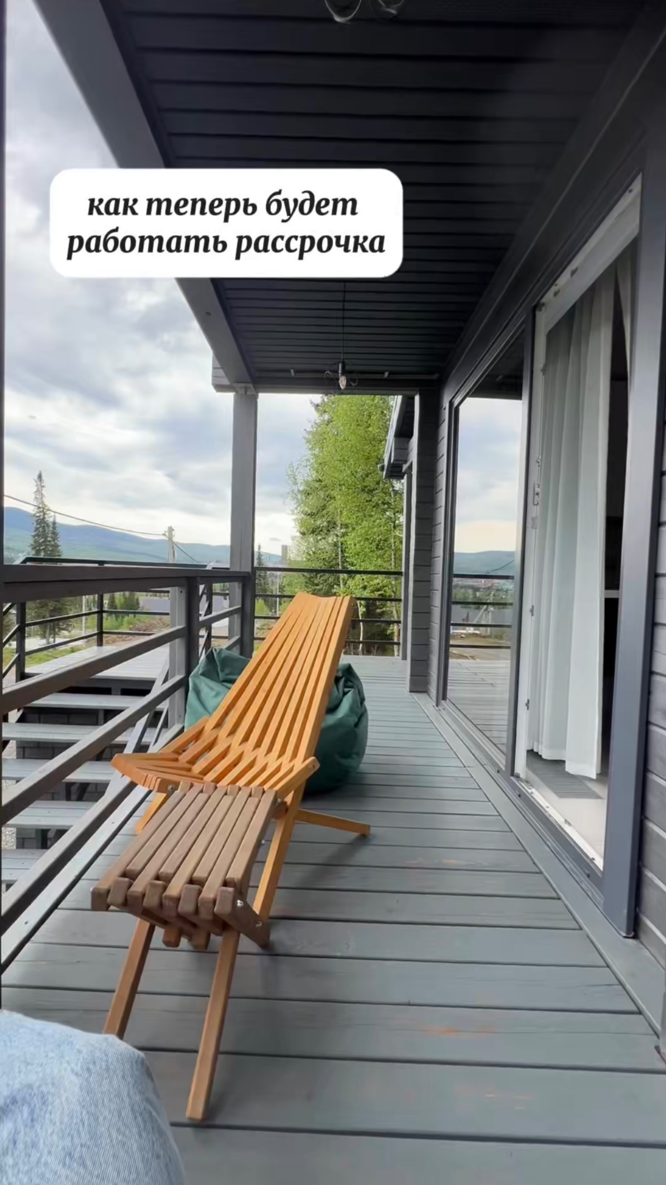 Как теперь будет работать рассрочка 🤔