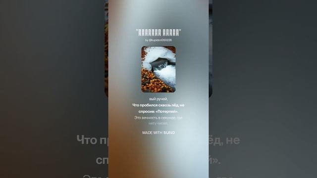 возраст любви