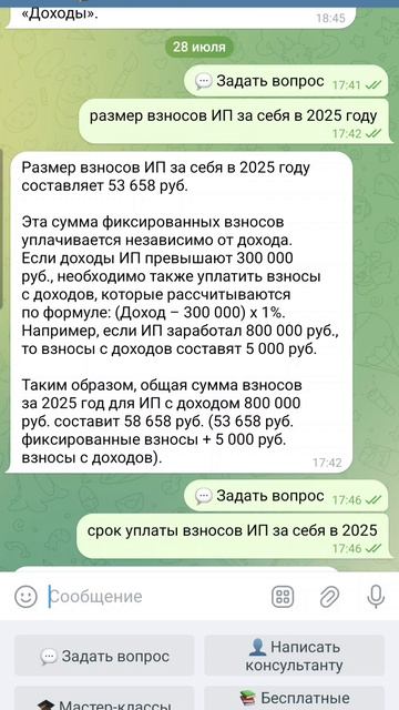 Взносы ИП и сроки их уплаты