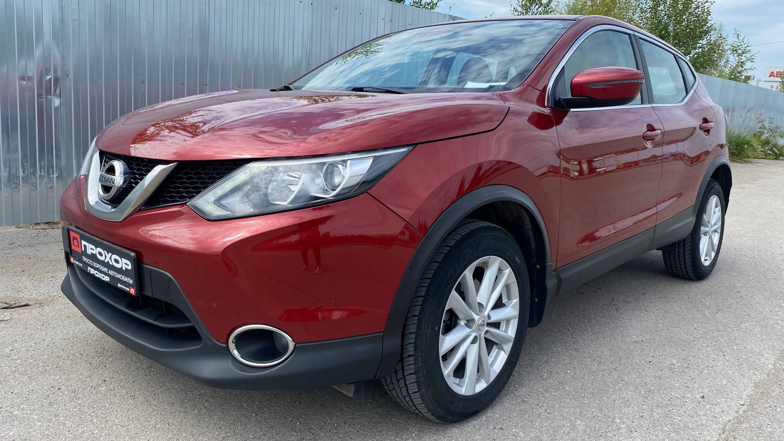 Обзор на Nissan Qashqai II, 2016 ПРОХОР | Просто Хорошие Автомобили!