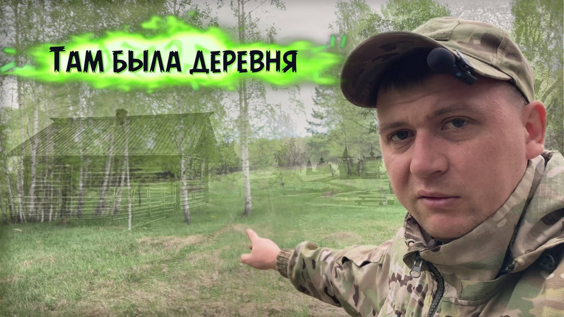 Покатались по старым местам.