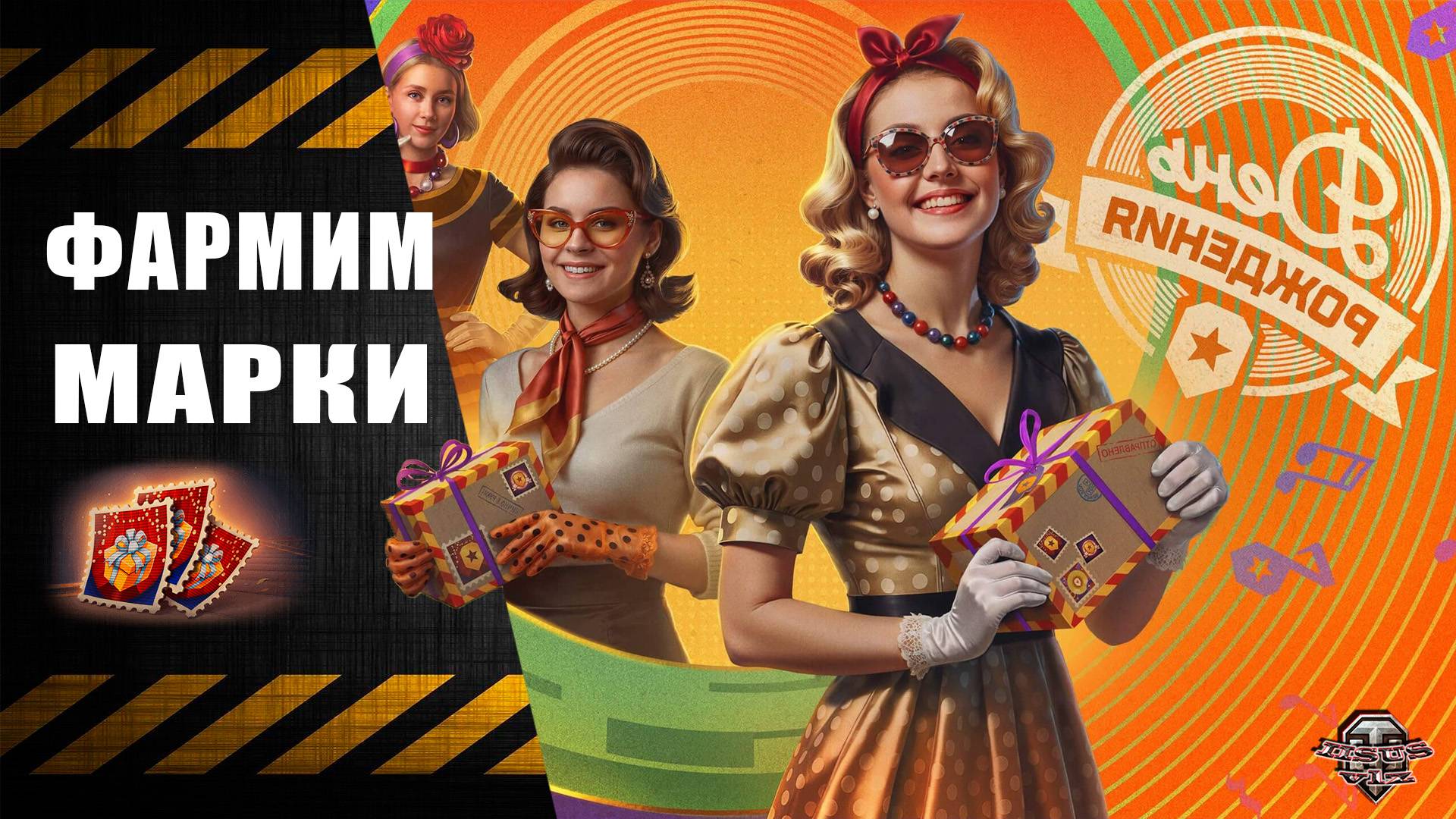 Розыгрыш Голды 🔸 День Рождения МТ