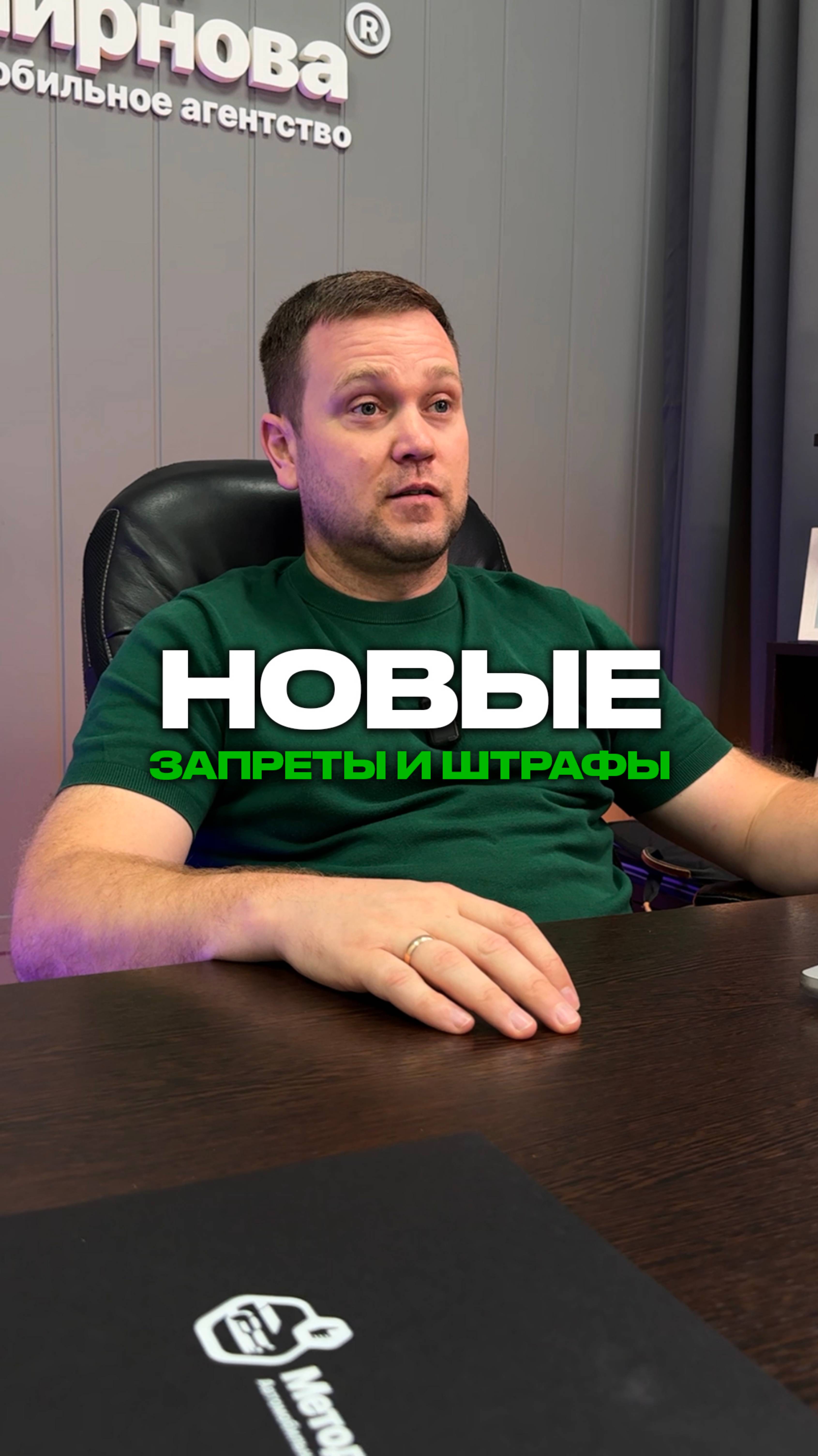 Новые штрафы с августа 2025 ‼️
