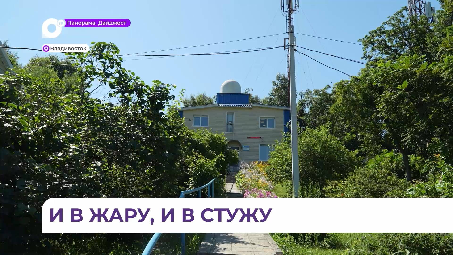 Новый прибор на метеостанции «Садгород» сделает наблюдения за погодой точнее