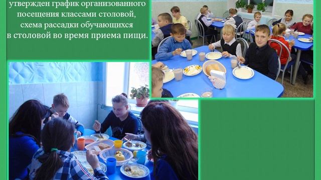 Столовая МКОУ СКОШ №6