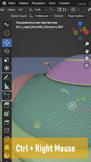 Ctrl+ Right Mouse. HotKeys Blender