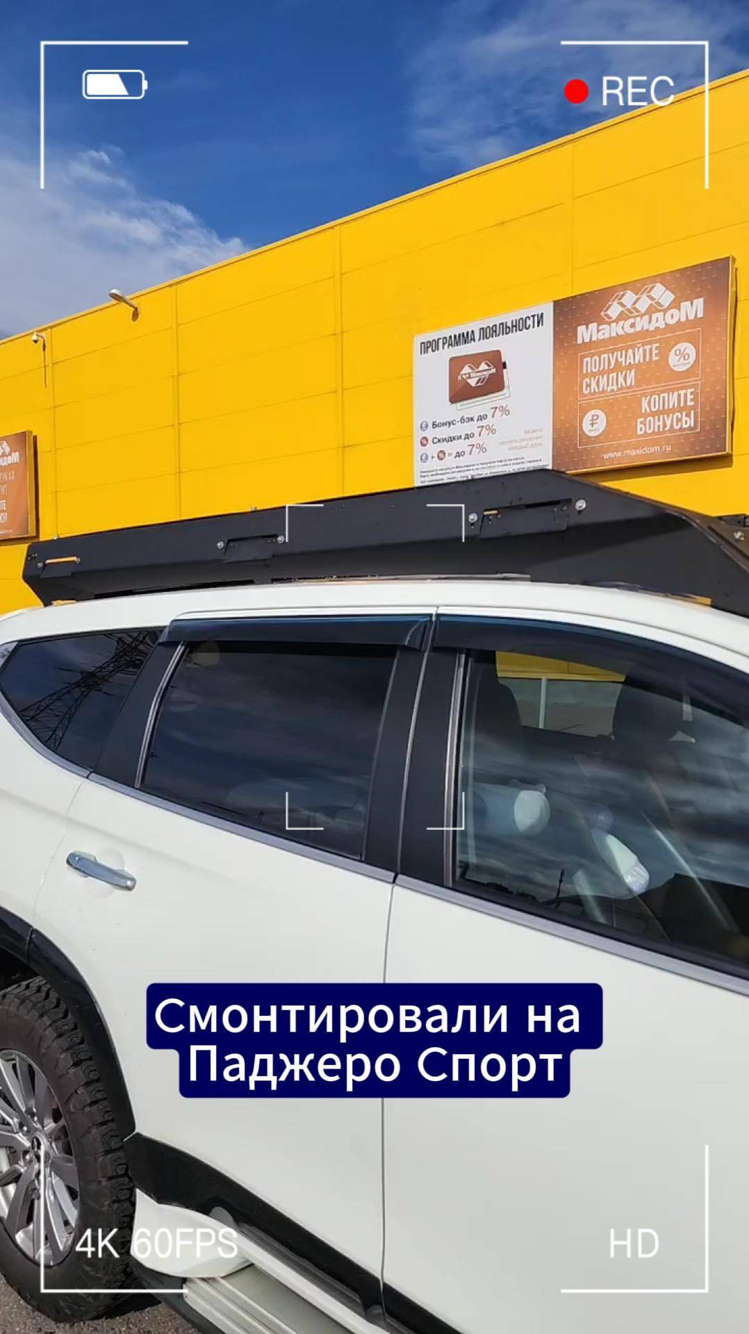 Багажник-площадка для Mitsubishi 🚙 Pajero Sport (3 поколения с 2016 г.в.)