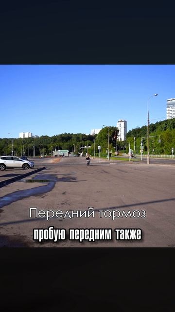 Один тормоз на весь байк?