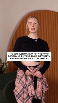 Сбросьте биологический возраст на 5 лет за 30 дней — одобренный врачами метод 👇