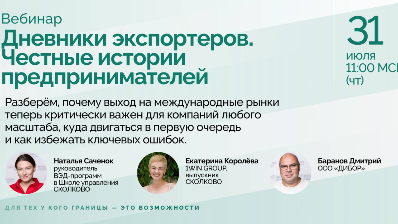 Почему выход на международные рынки критически важен для компаний любого масштаба