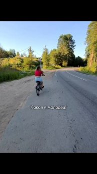 Супруга впервые за 27 лет села на велик 😂