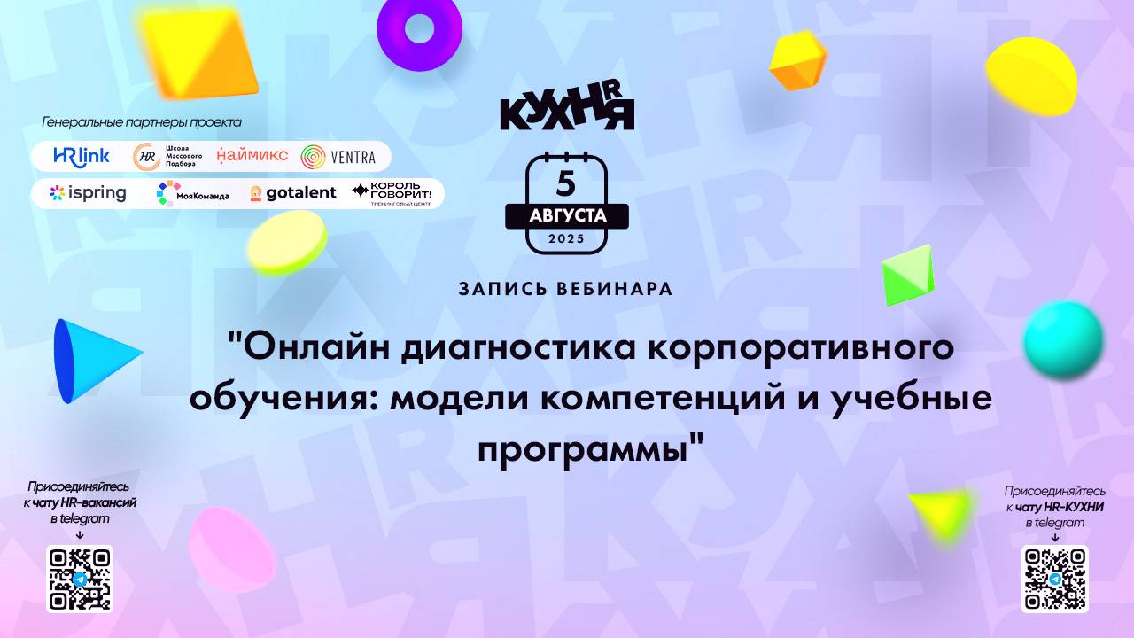 Онлайн диагностика корпоративного обучения: модели компетенций и учебные программы