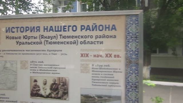 Краеведческий стенд у школы №9