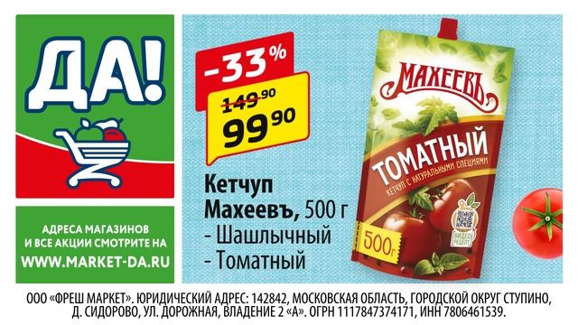 ТРАНСМЕДИА - ДА