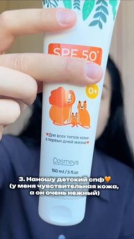 Копируй арт.на вб полностью:WW123361(вб)гель с центеллой от Cosmeya, 221534229(вб)спф для детей