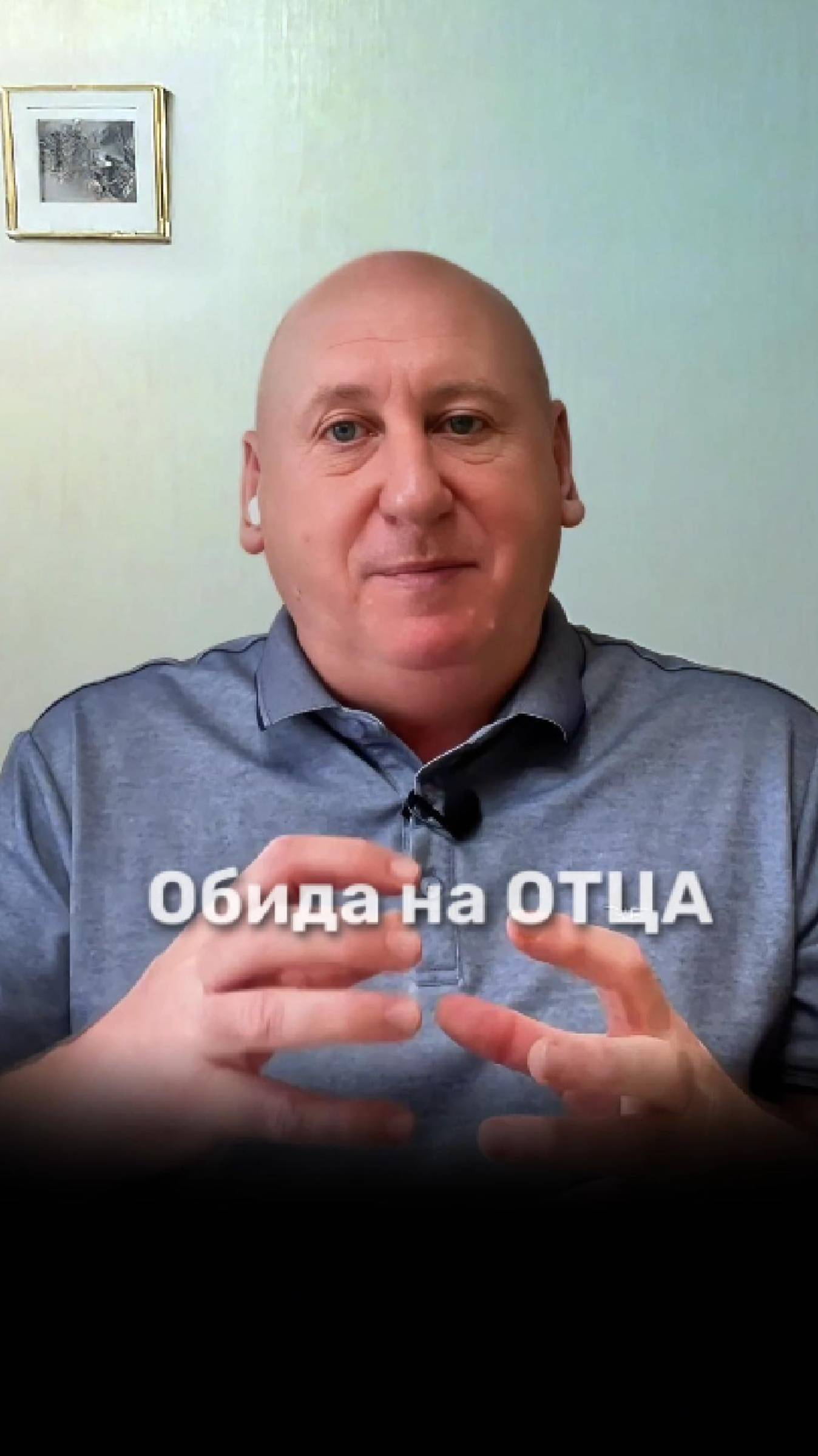 Папа кричит - что делать?