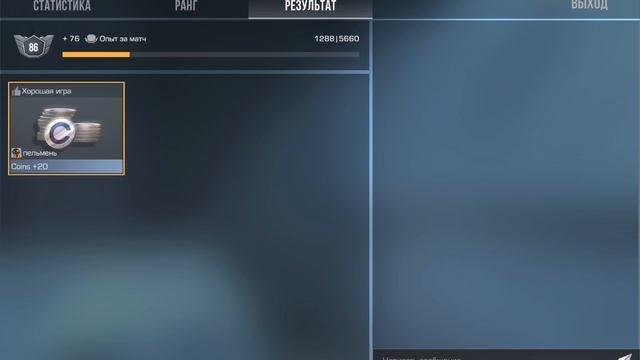 Standoff 2