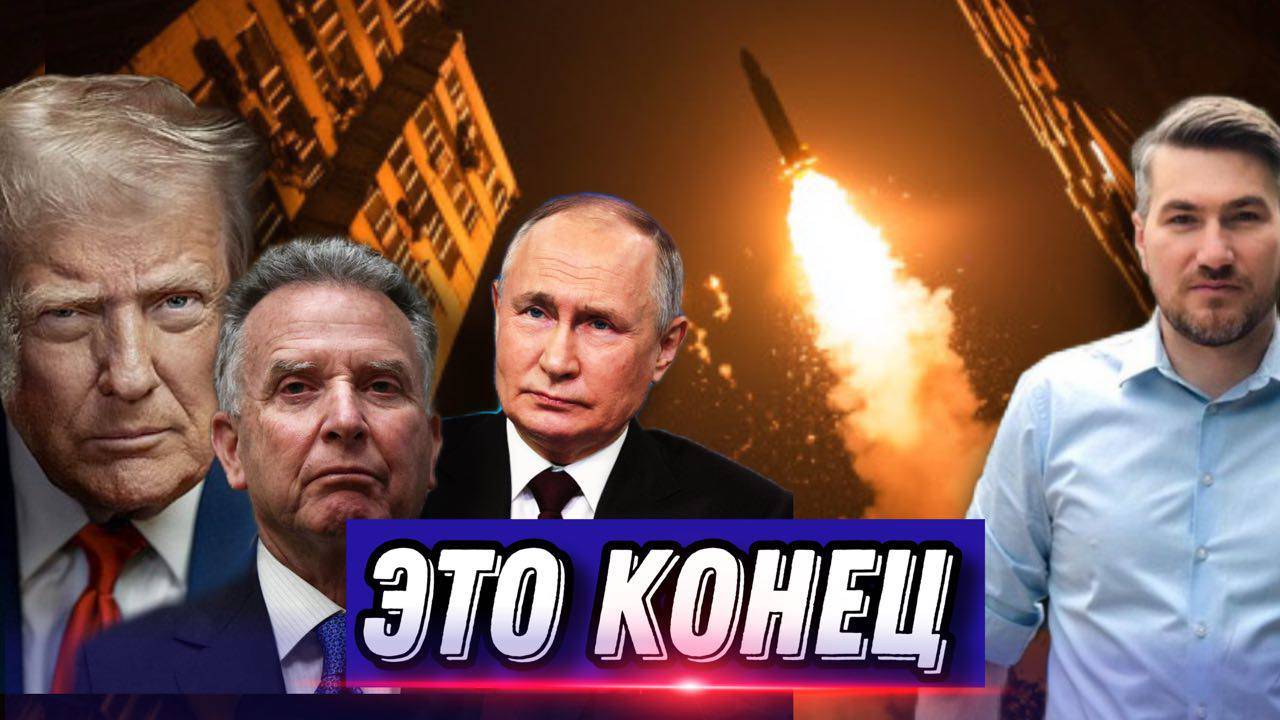 НОВОСТИ 07.08.2025 / ЗАЯВЛЕНИЕ ПРЕЗИДЕНТА. НАРАЩИВАНИЕ ВОЙСК. Россия готова к прекращению огня