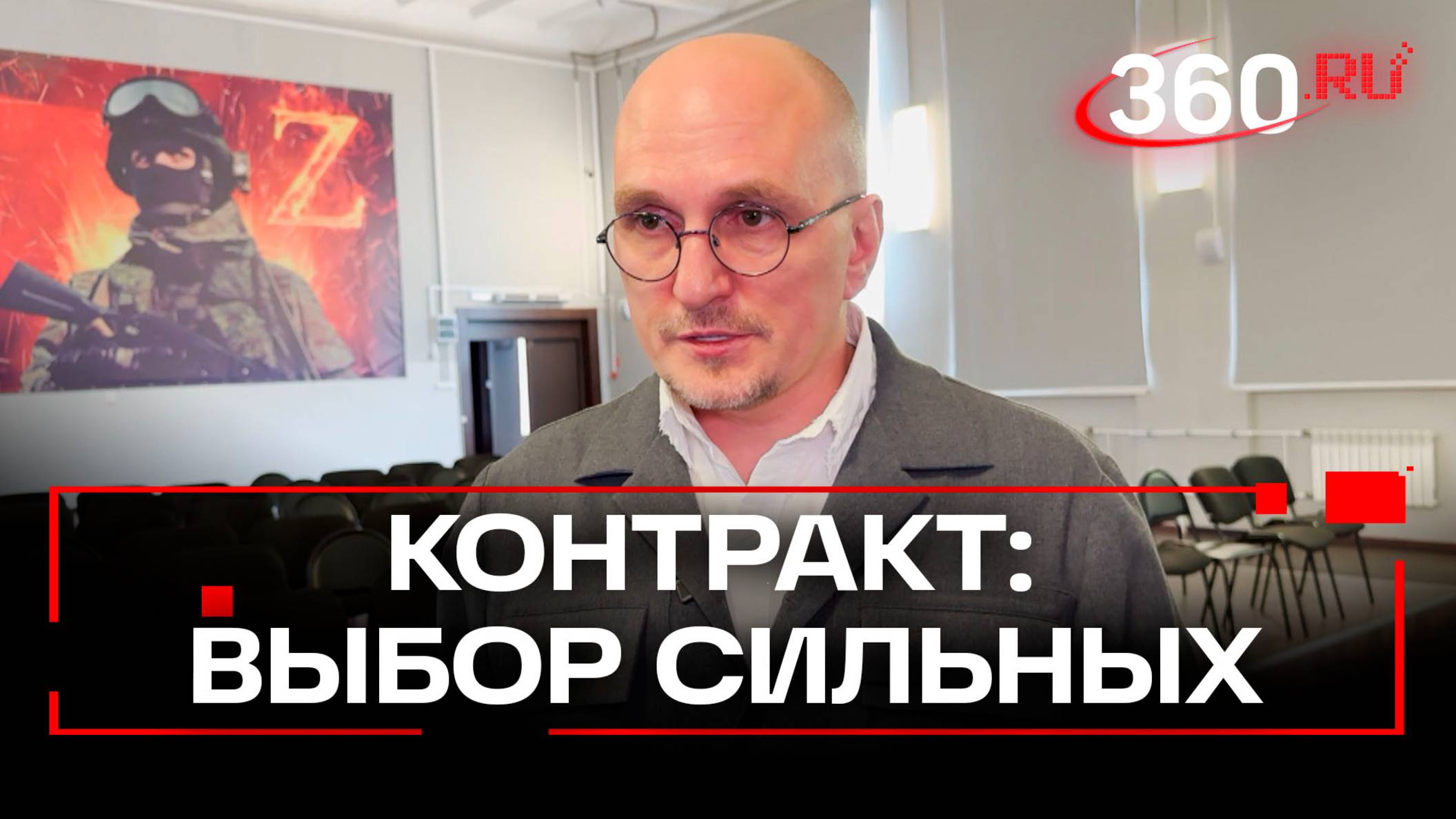 Сергей Карнаухов открыл серию встреч с контрактниками в Центре «Витязь»