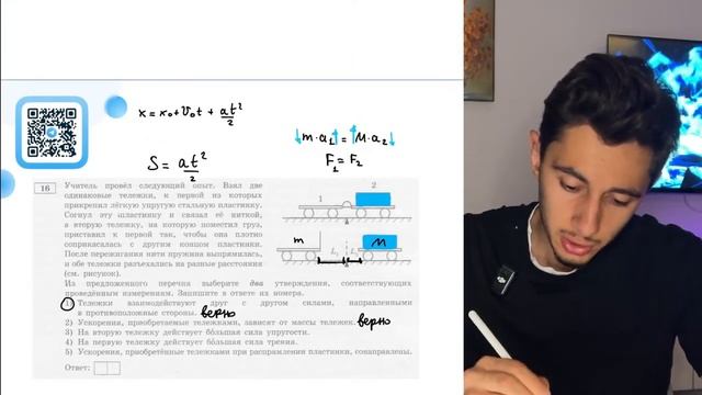 Учитель провёл следующий опыт. Взял две одинаковые тележки, к первой из которых прикрепил - №20104