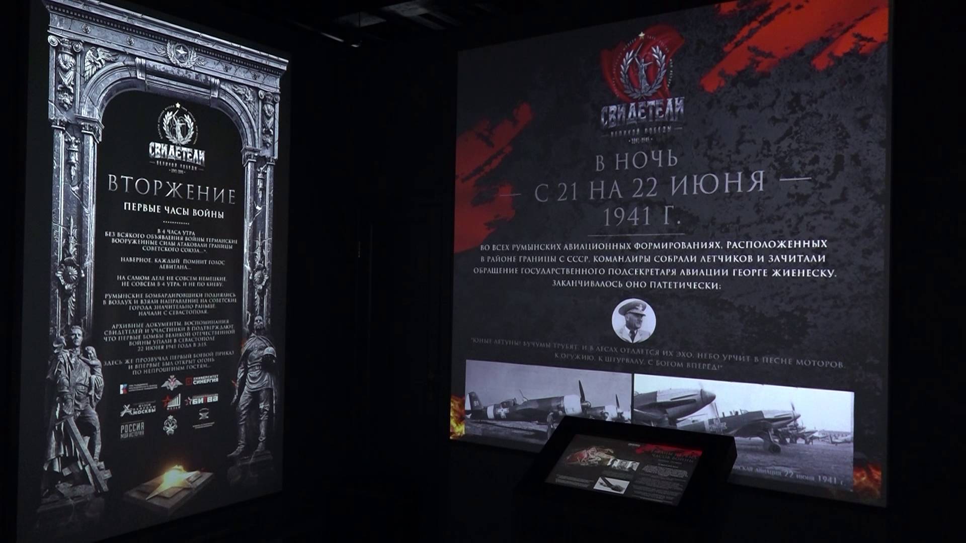 Выставка «Свидетели Великой Победы» открылась в историческом парке «Россия – Моя история»