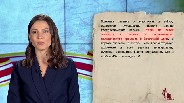Советско-японская война на Дальнем Востоке: сводка событий к 8 августа